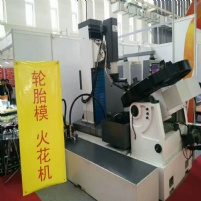 CNC1300輪胎模專用火花機(jī)